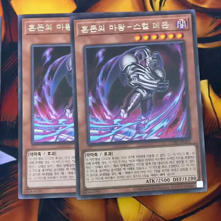 [BUNJANG] Yu-Gi-Oh! Chaos Emperor Dragon - Envoy of the End 2-Card Bundle Set / 유희왕 혼돈의 마왕 스컬 데몬 2장일괄