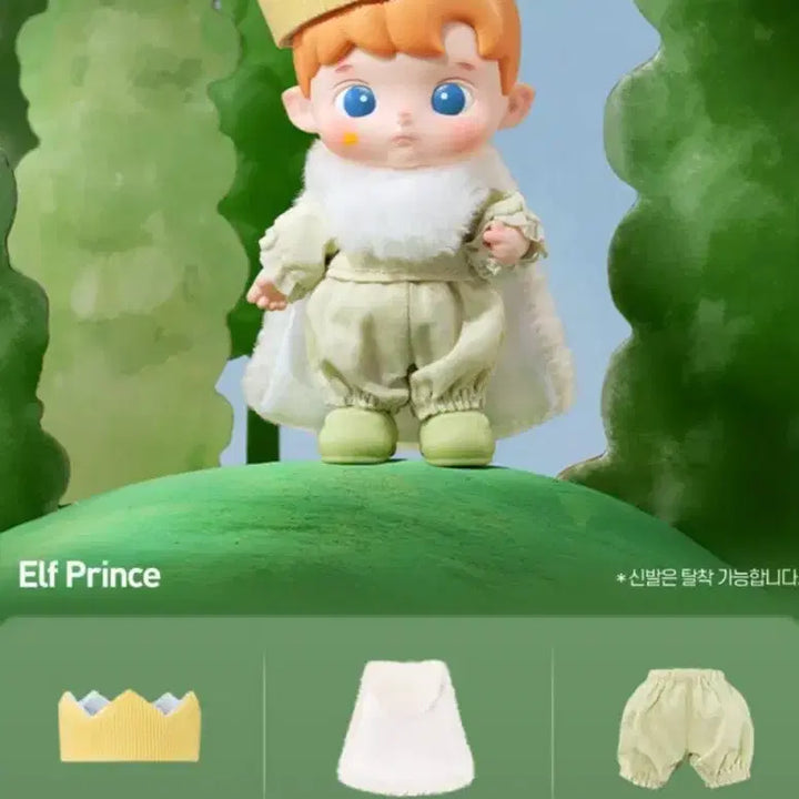[BUNJANG] Pop Mart Hatchi Pupu Secret World Story Elf Prince / 팝마트 하치푸푸 비밀 세계 이야기 엘프 프린스