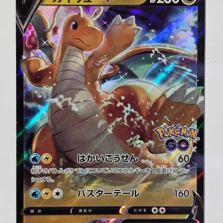 [BUNJANG] Pokemon Card Japanese Dragonite V Promo / 포켓몬카드 일판 망나뇽V 프로모