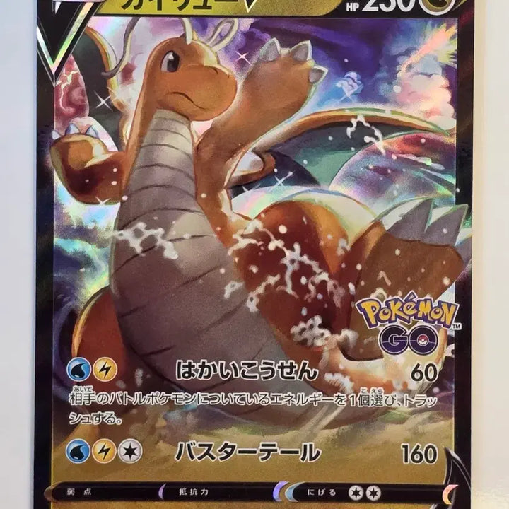 [BUNJANG] Pokemon Card Japanese Dragonite V Promo / 포켓몬카드 일판 망나뇽V 프로모