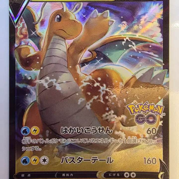 [BUNJANG] Pokemon Card Japanese Dragonite V Promo / 포켓몬카드 일판 망나뇽V 프로모