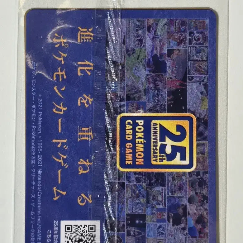 [BUNJANG] Pokemon Card Japanese Distribution Piplup Promo Sealed / 미개봉)포켓몬카드 일판 팽도리 프로모 미개봉 25주년
