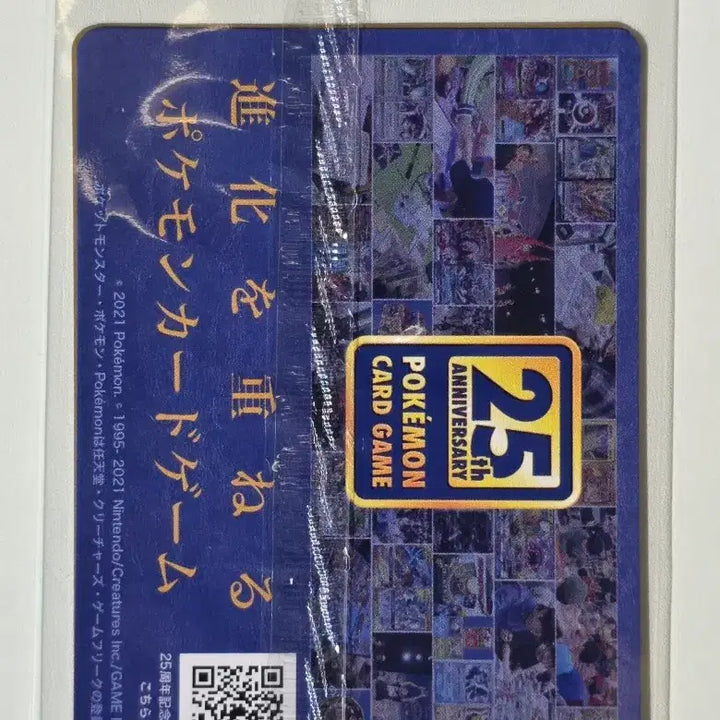 [BUNJANG] Pokemon Card Japanese Distribution Piplup Promo Sealed / 미개봉)포켓몬카드 일판 팽도리 프로모 미개봉 25주년