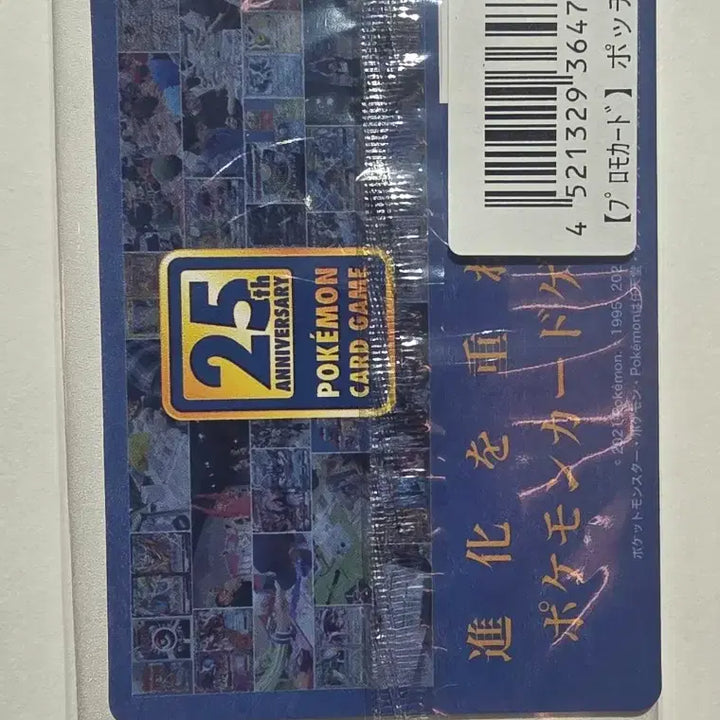 [BUNJANG] Pokemon Card Japanese Distribution Piplup Promo Sealed / 미개봉)포켓몬카드 일판 팽도리 프로모 미개봉 25주년