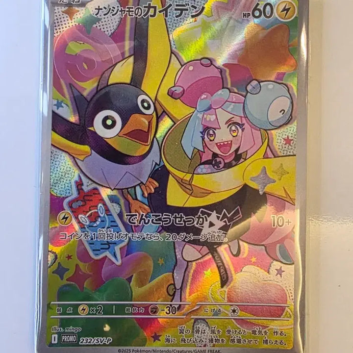 [BUNJANG] Sealed Japanese Pokemon Card MoyaMo Promo / 미개봉)포켓몬카드 일판 모야모 프로모