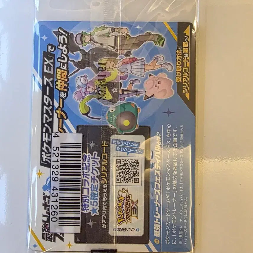 [BUNJANG] Sealed Japanese Pokemon Card MoyaMo Promo / 미개봉)포켓몬카드 일판 모야모 프로모