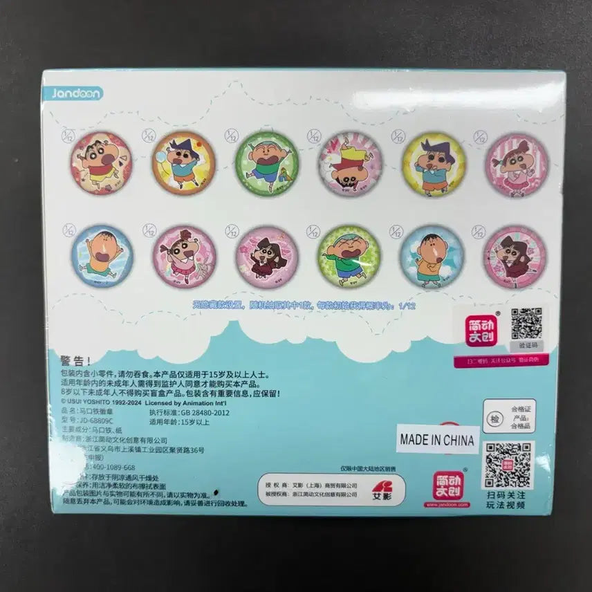 [BUNJANG] Crayon Shin-chan Shin-chan Can Badge Set (12 pieces) / (새상품 12개 세트) 크레용신짱 짱구 캔배지 12개입