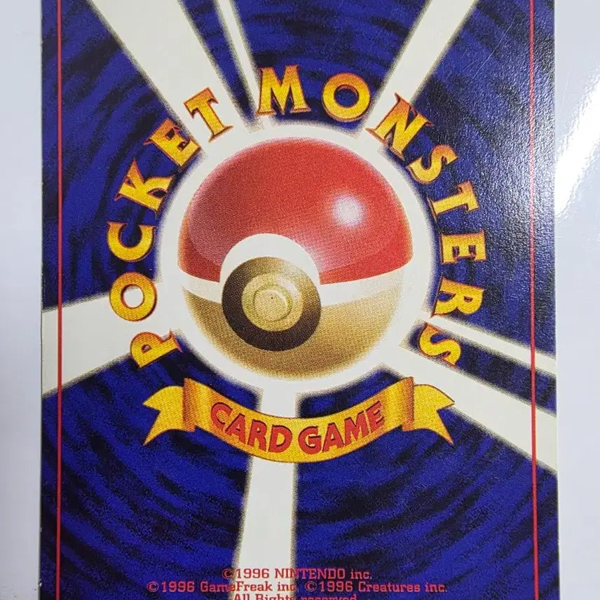 [BUNJANG] Pokemon Card 1996 Early Slowpoke / 포켓몬카드 1996 초기 야돈