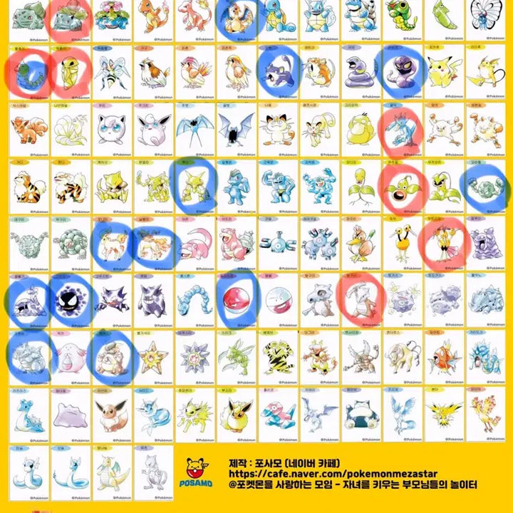[BUNJANG] Pokemon Season 5 Artwork Ppobong / 포켓몬 시즌5, 아트웍 띠부씰 판매