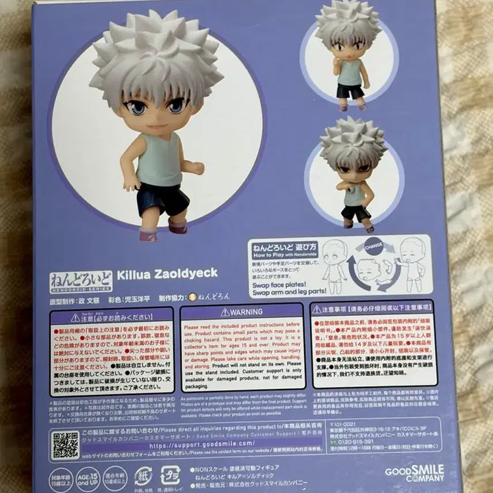 [BUNJANG] Hunter x Hunter Killua Zoldyck Nendoroid / 헌헌 헌터헌터 키르아 조르딕 넨도 판매