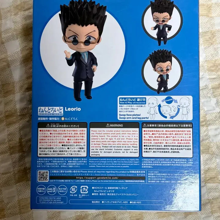 [BUNJANG] Hunter x Hunter Leorio Nendoroid (Sealed) / 헌헌 헌터헌터 레오리오 넨도 미개봉 판매