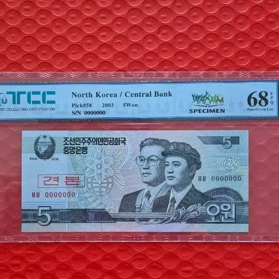 [BUNJANG] North Korea Central Bank 5 Won Specimen Note 2002 / 북한 중앙은행 5원 견본 화폐 2002년
