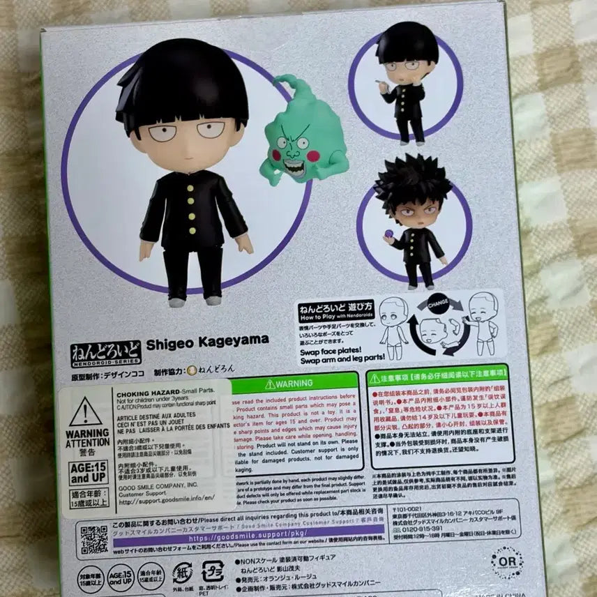 [SOLD OUT] [BUNJANG] Mob Psycho 100 Shigeo Kageyama Mob Nendoroid / 모브사이코 몹싸 카게야마 시게오 모브 넨도 판매