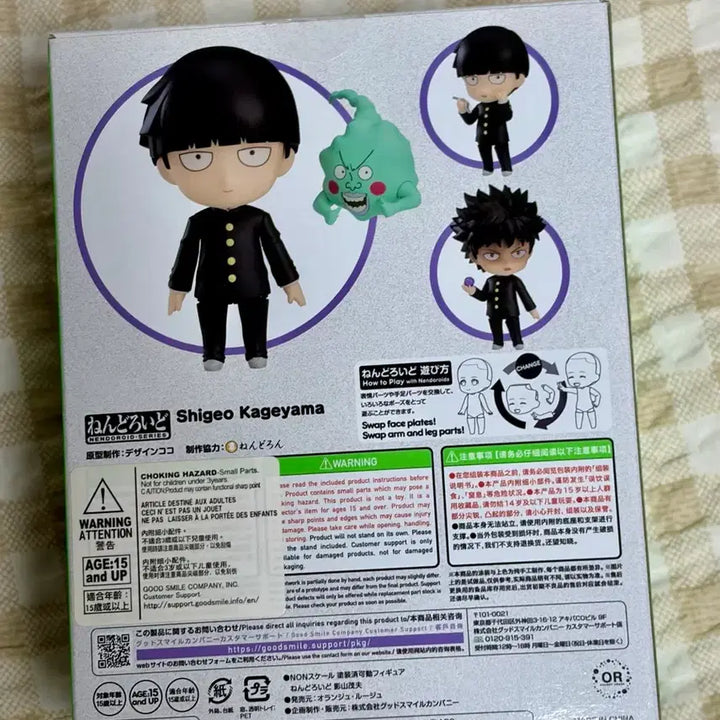 [SOLD OUT] [BUNJANG] Mob Psycho 100 Shigeo Kageyama Mob Nendoroid / 모브사이코 몹싸 카게야마 시게오 모브 넨도 판매