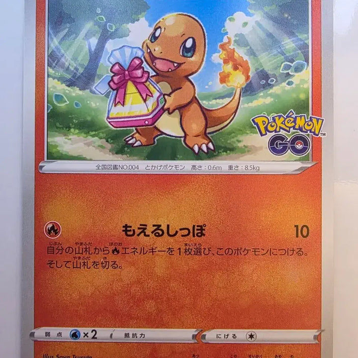 [BUNJANG] Pokemon Korean Promo Charmander Card / 포켓몬카드 일판 선물 파이리 프로모