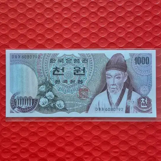 [BUNJANG] Bank of Korea 1st Series 1000 Won Commemorative Banknote Uncirculated / 한국은행 1차 1000원권 기념 지폐 미사용
