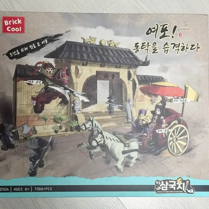 [BUNJANG] Brickcool Lego Three Kingdoms Lu Bu Edition (Sealed) / 미개봉) 브릭쿨 레고 삼국지 (여포 편)