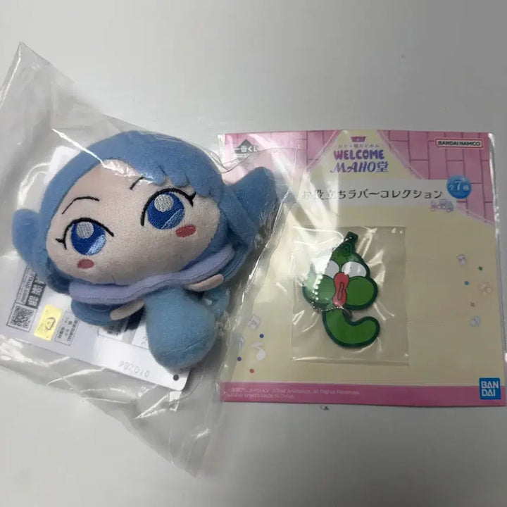 [BUNJANG] Ojamajo Doremi Mimi Doll Keychain (Sealed) / 개체 예쁨/미개봉/꼬마마법사레미 미미 인형 키링