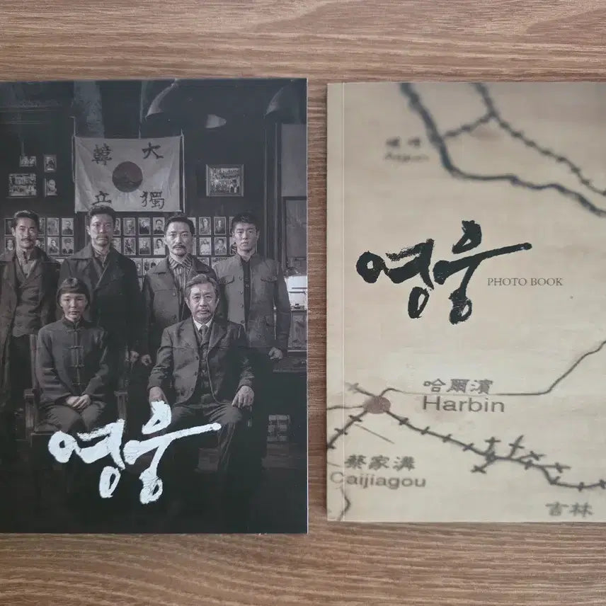 [BUNJANG] Hero Musical Film Blu-ray / 영화 영웅 블루레이