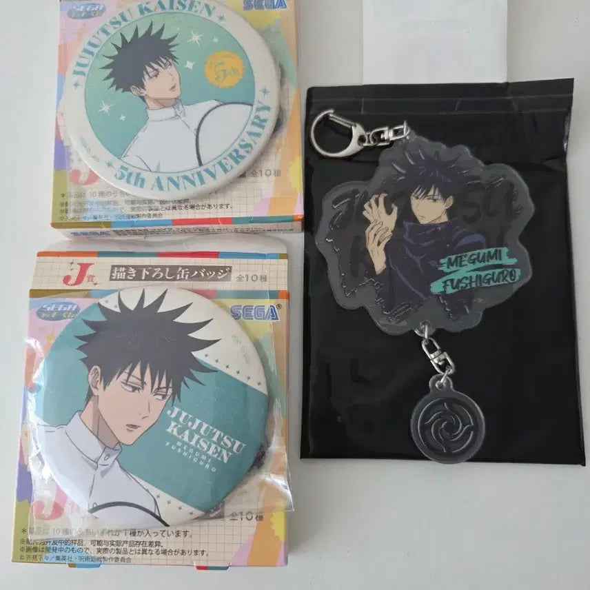[BUNJANG] Jujutsu Kaisen Ichiban Kuji Megumi Acrylic Charm / 주술회전쿠지 메구미굿즈 일괄