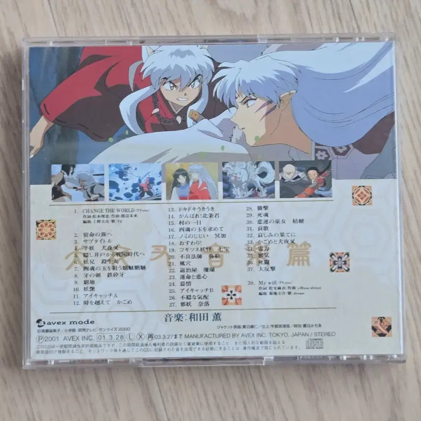 [BUNJANG] Inuyasha OST CD / 이누야샤cd