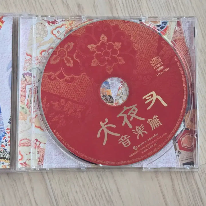 [BUNJANG] Inuyasha OST CD / 이누야샤cd