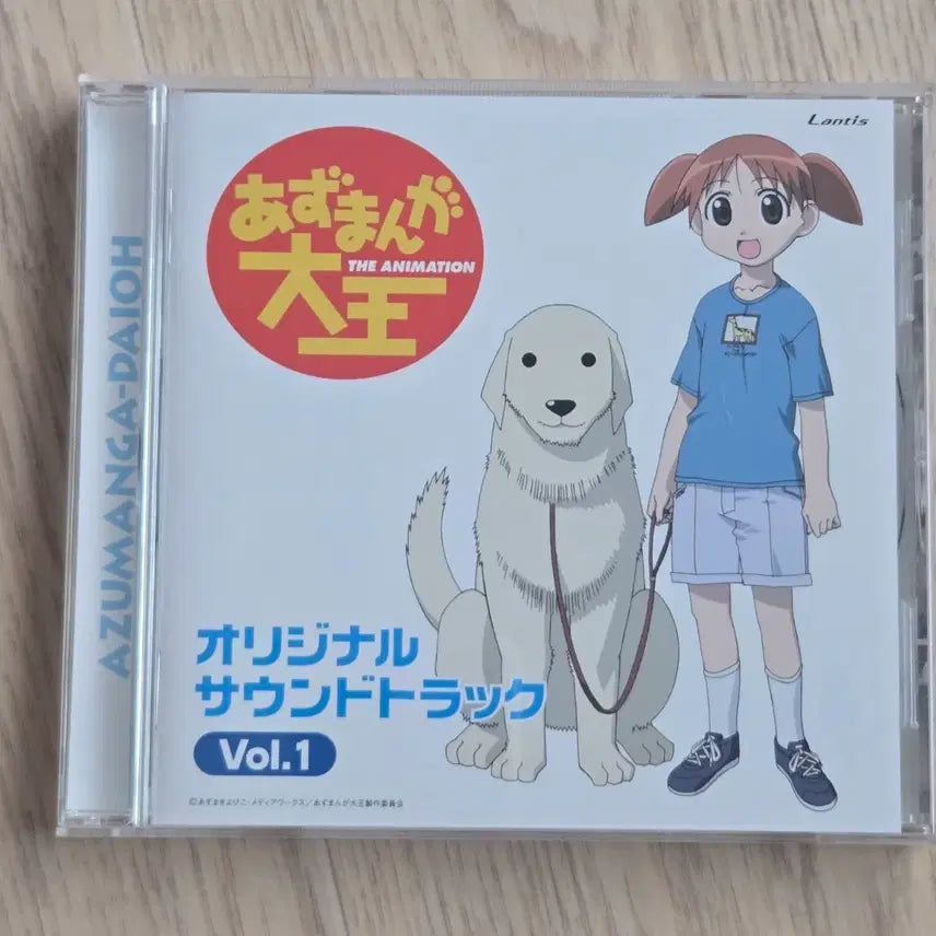 [BUNJANG] Azumanga Daioh Original Soundtrack Vol.1 CD / 아즈망가대왕cd