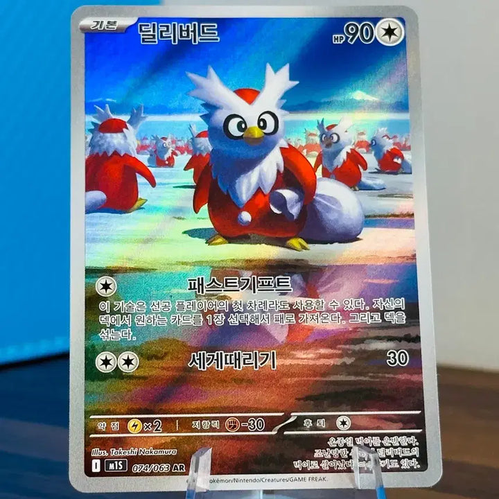[BUNJANG] Pokemon Card Delibird AR / 포켓몬 카드 딜리버드 AR