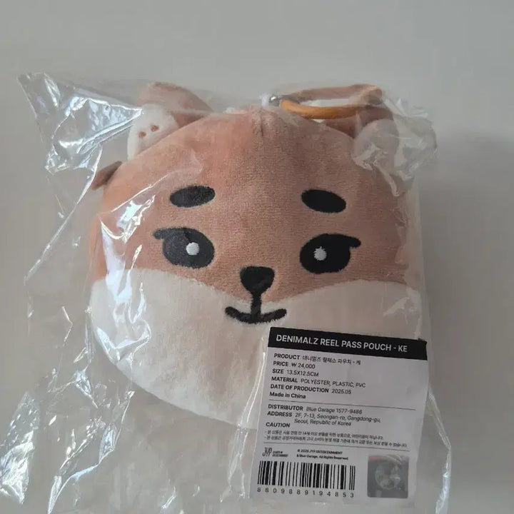 [BUNJANG] DAY6 Dantownz Lily Pouch K Sealed / 원가이하)데이식스 데니멀즈 릴파우치 케 미개봉