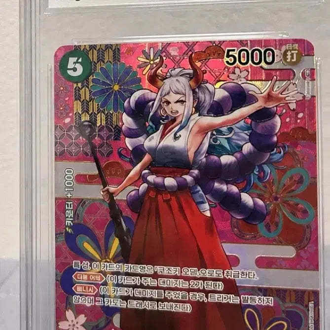 [BUNJANG] One Piece Card Yamato SP BRG10 / 원피스 카드 야마토 sp brg10