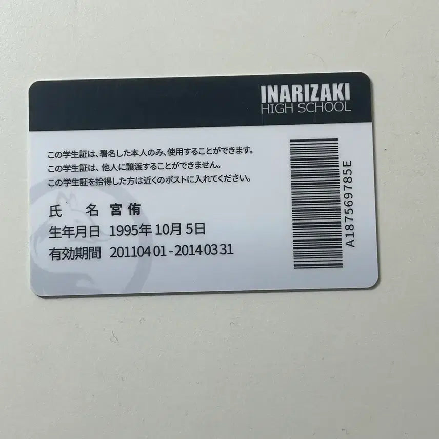 [BUNJANG] Inarizaki High School Student ID Miyu Atsumu / 이나리자키 고교 학생증 미야 아츠무 판매합니다 기스만 살짝 있습니다