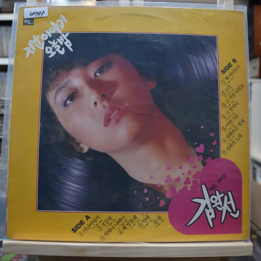 [BUNJANG] Kim Wan Sun 1st Album &