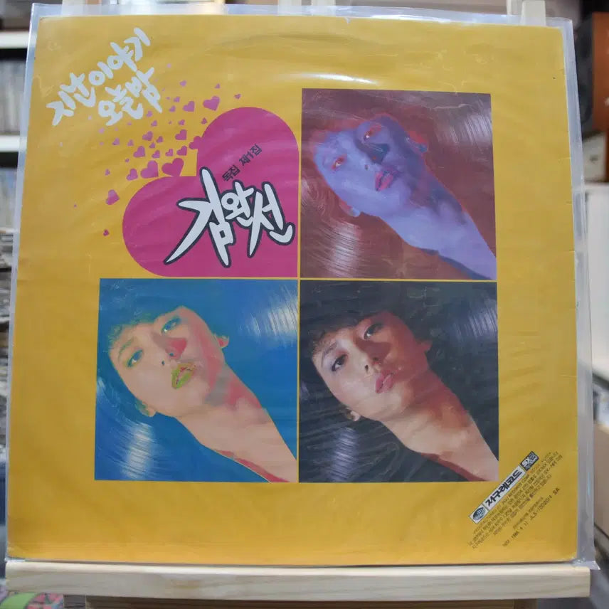 [BUNJANG] Kim Wan Sun 1st Album &