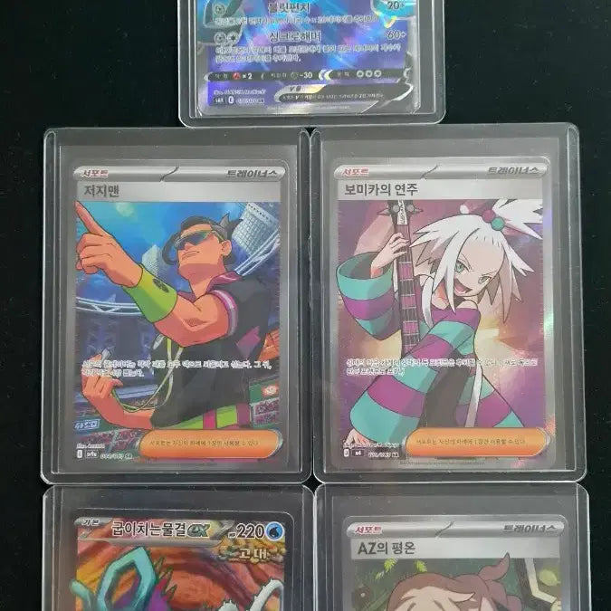[BUNJANG] Pokemon Card SR Set (11 Cards) / 포켓몬카드 sr 11장 판매합니다
