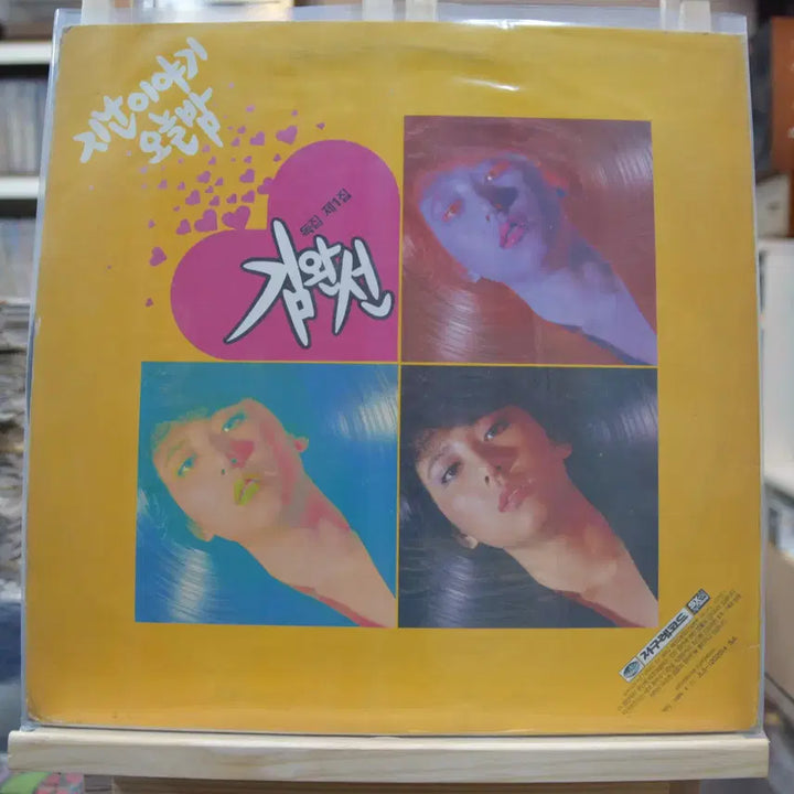 [BUNJANG] Kim Wan Sun 1st Album "Past Story" (Mint Condition) / 김완선 1집 민트 : 지난이야기