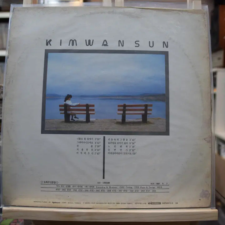 [BUNJANG] Kim Wan Sun 2nd Album &