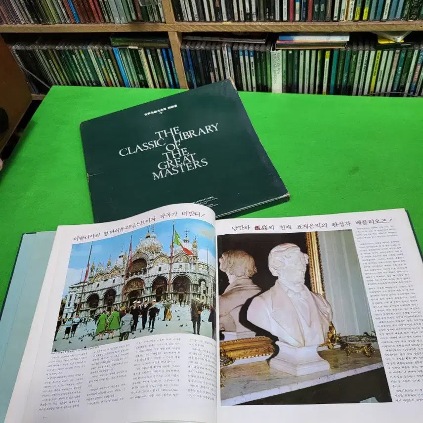 [BUNJANG] World Famous Music Collection 30-LP Set / -LP- 세계 명곡 대전집 LP 30장 세트