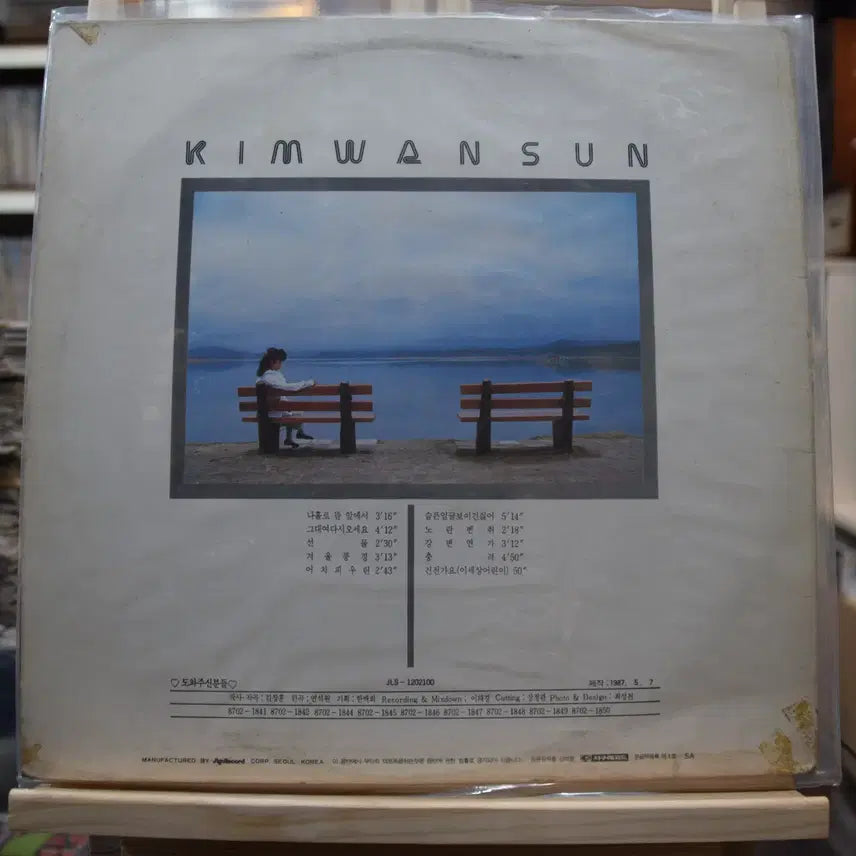 [BUNJANG] Kim Wan Sun 2nd Album "EX : Na Hollo Deulapeseo" LP / 김완선 2집 EX : 나홀로 뜰앞에서