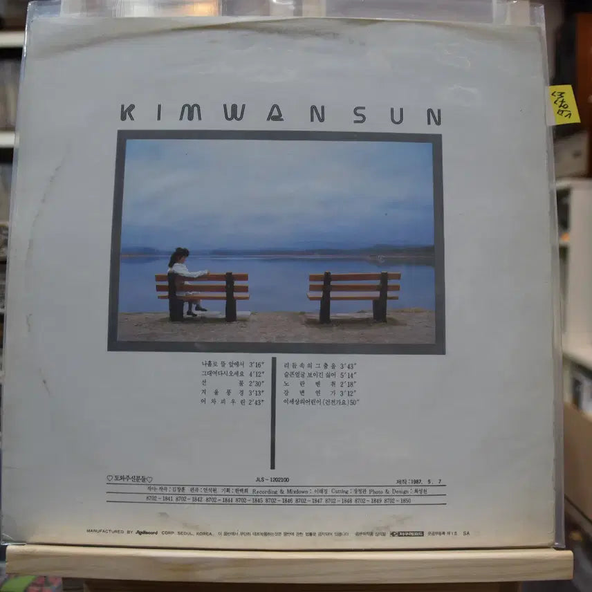 [BUNJANG] Kim Wan Sun 2nd Album &