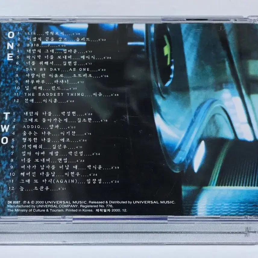 [BUNJANG] Various Artists Republic of Korea R&amp;B Compilation 2CD Album / [2CD] 대한민국 RnB 컴필레이션 앨범 (2000년 유니버설 발매)