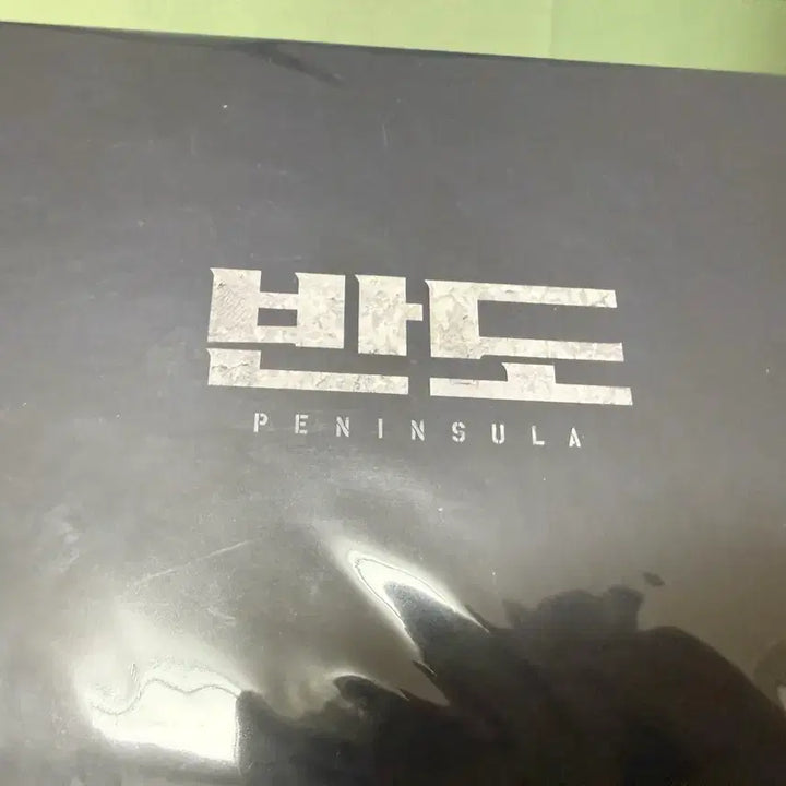 [BUNJANG] Train to Busan Presents: Peninsula Steelbook (Unsealed) / 영화 반도 스틸북 미개봉