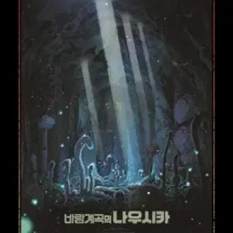 [BUNJANG] Studio Ghibli Poster Set - Princess Mononoke &amp; Kiki&