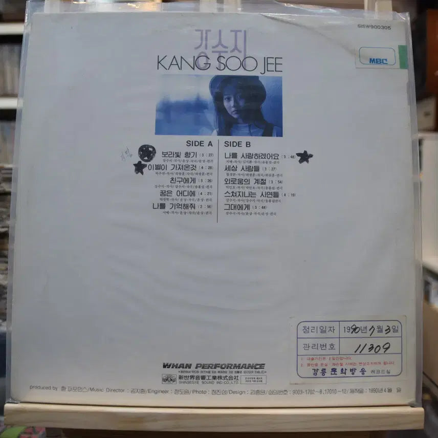 [BUNJANG] Kang Susie 1st Album &