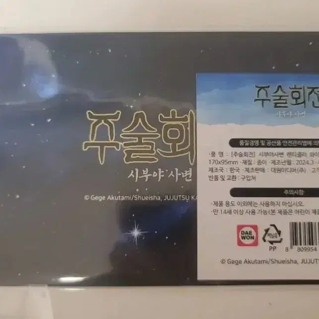 [BUNJANG] Jujutsu Kaisen Gojo Satoru Acrylic Stand Keyring, Lenticular, Konnichiwa Gacha Bundle / 주술회전 애니메이트 카페 콜라보 고죠 아크릴 스탠드 키링 / 렌티큘러 / 곤니치와 가챠