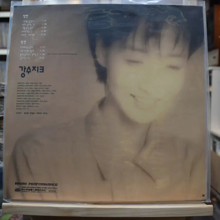 [BUNJANG] Kang Susie 3rd Album Mint Condition: Do You Know My Heart / 강수지 3집 민트: 내마음 알겠니