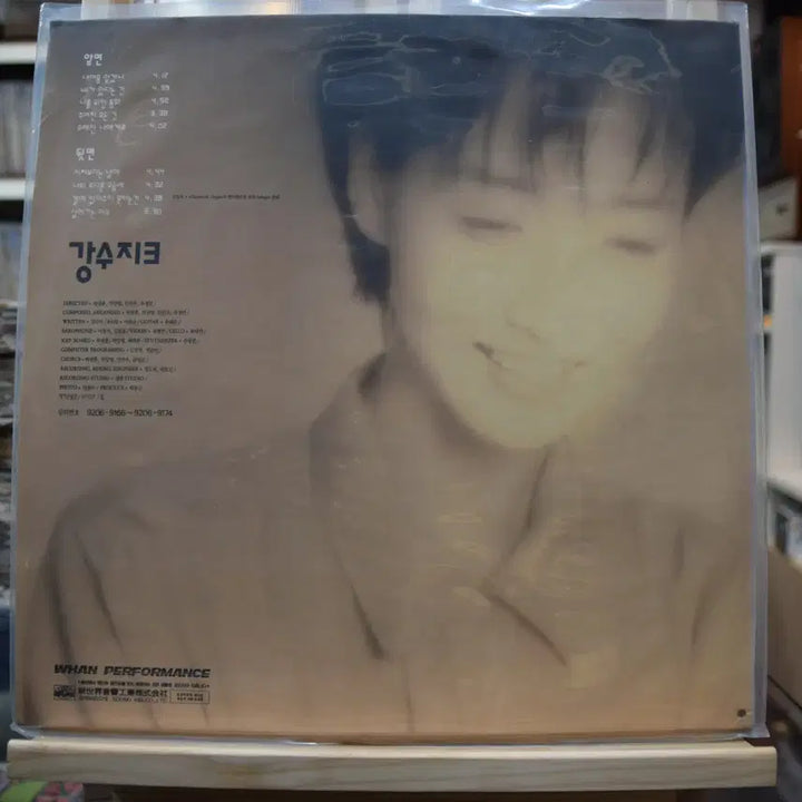 [BUNJANG] Kang Susie 3rd Album Mint Condition: Do You Know My Heart / 강수지 3집 민트: 내마음 알겠니