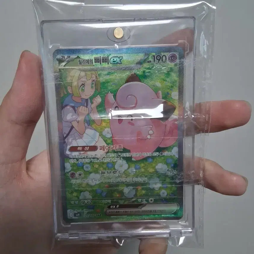 [BUNJANG] Pokemon Card Lillie&