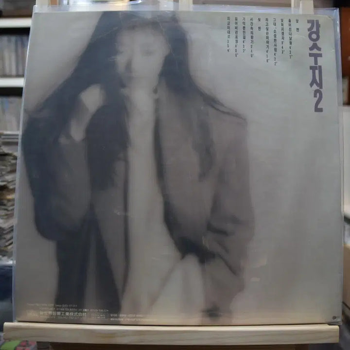 [BUNJANG] Kang Susie 2nd Album Mint: Scattered Days LP / 강수지 2집 민트 : 흩어진 나날들