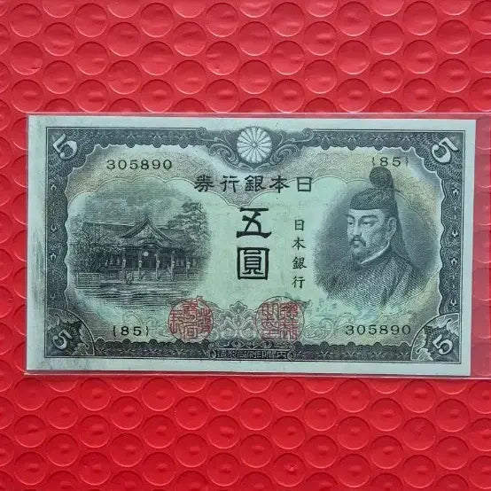 [BUNJANG] 1943 (Showa 18) Japanese 5 Yen Coin - Unused / 일본 1943 (소화18년) 불환3차 5엔 미사용 (성덕태자)