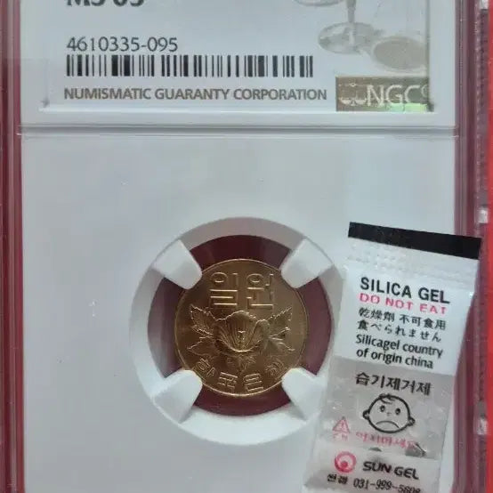 [BUNJANG] 1967 South Korean 1 Won Coin MS65 NGC Graded / 1967 대한민국 1원 동전 MS65 NGC 등급